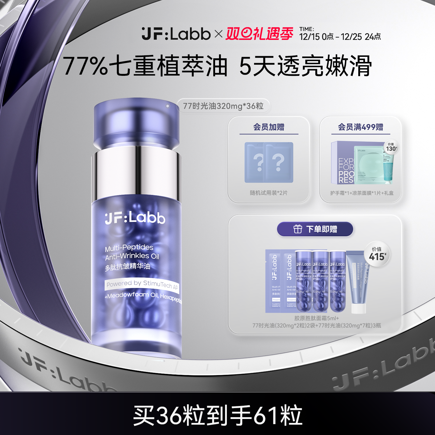 肌肤之研多肽抗皱精华油淡纹紧致