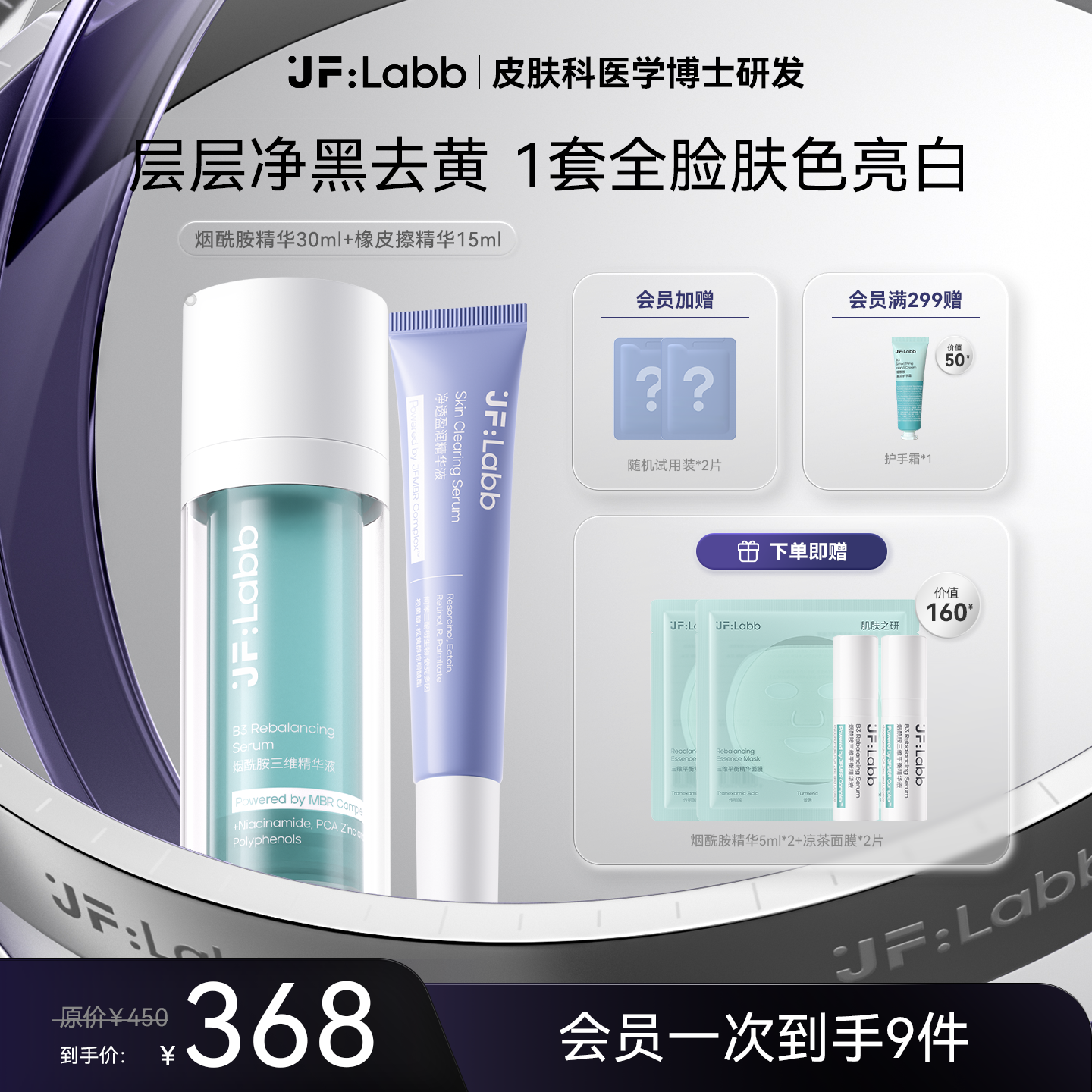 肌肤之研橡皮擦精华淡化痘印