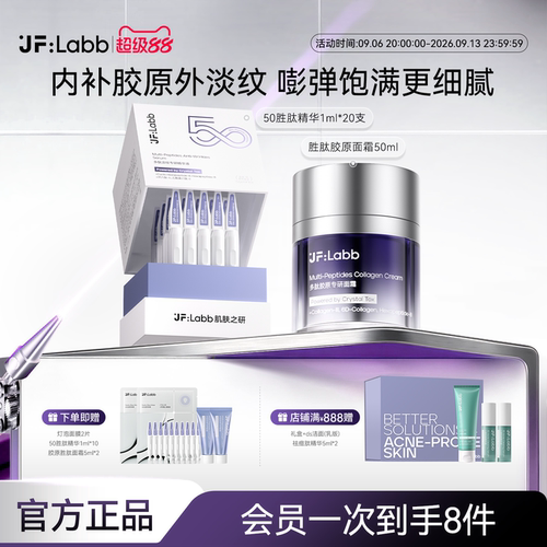 肌肤之研抗皱精华面霜套装礼盒