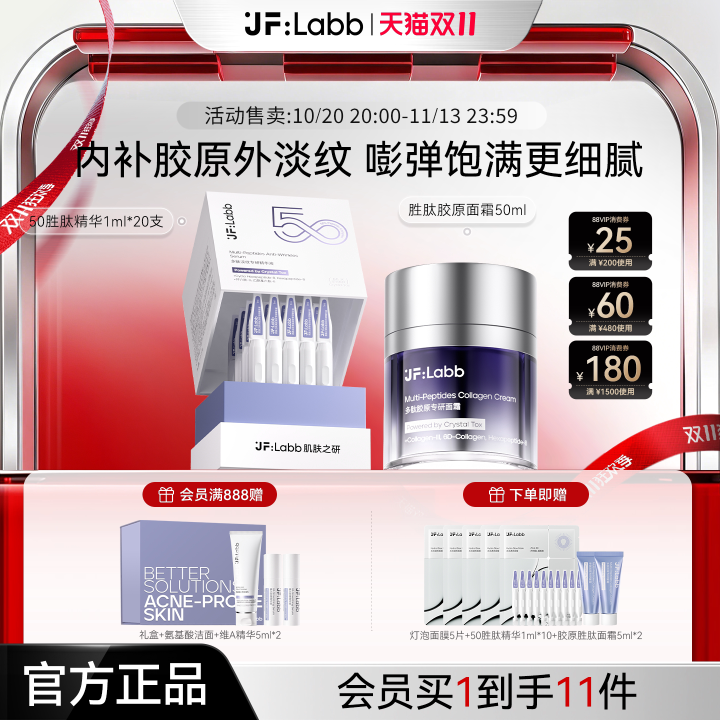 肌肤之研抗皱精华面霜套装礼盒