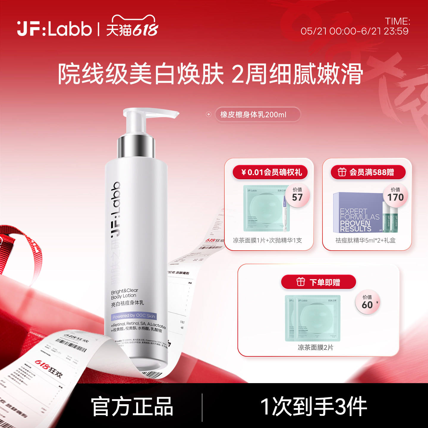 【全新升级2.0】肌肤之研橡皮檫美白身体乳烟酰胺水杨酸祛痘肌肤
