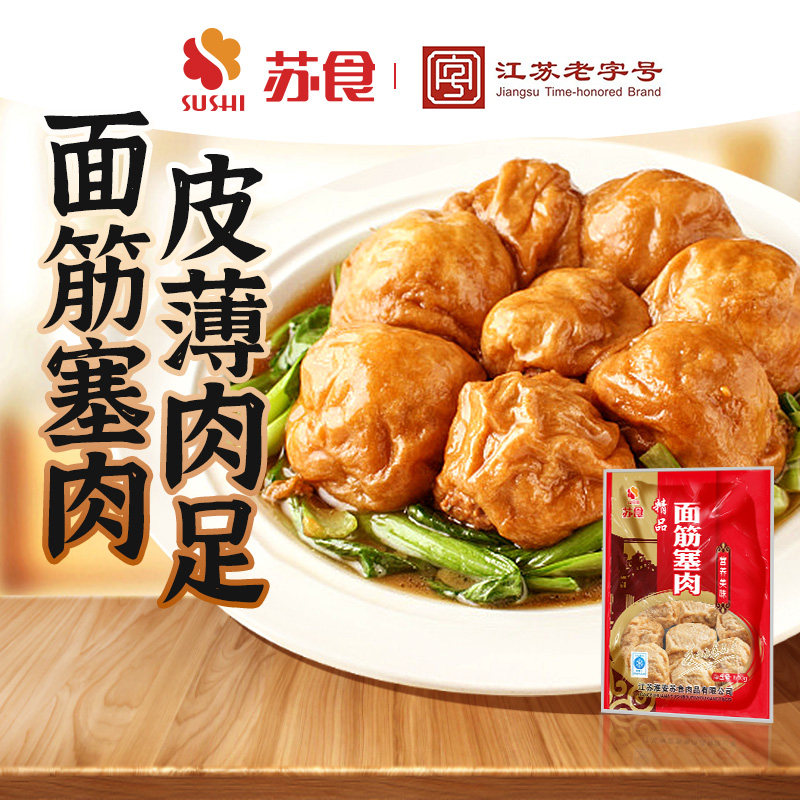 苏食新鲜油面筋包塞肉600g无锡特产熟食大个肉馅面筋包火锅食材,零食/坚果/特产,猪肉类,淘宝优惠券,粉丝福利购,淘宝优惠卷