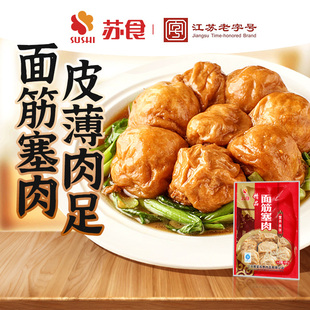 苏食新鲜油面筋包塞肉600g无锡特产熟食大个肉馅面筋包火锅食材