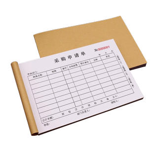 采购申请单二联三联生产材料领用单采购付款申请报销单据订做仓库货物采购酒店饭店医院物资物料申购单通用