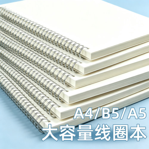 A4/B5/A5大容量线圈本笔记本PP封面加厚纸张初高中生大学生考研办公记事本横线空白网格三种内页草稿本手账本