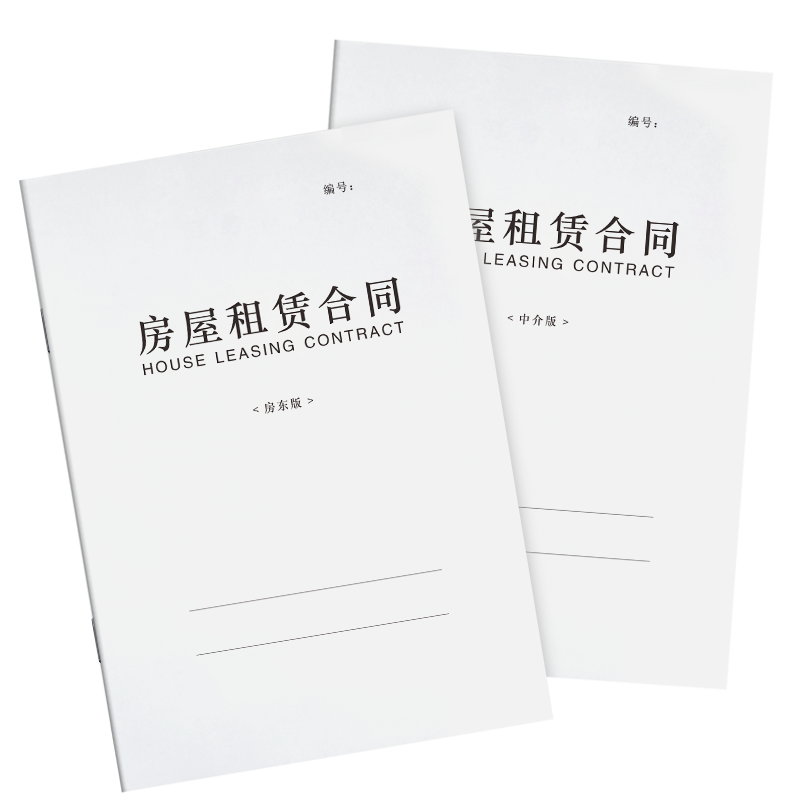 房屋租赁协议房东版中介版