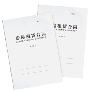 房屋租赁协议房东版2026年新版租房合同租房合约中介版出租屋商铺厂房店面门面合同书租客个人租金租凭