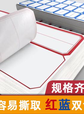 自粘大标签贴标贴纸空白不干胶便签贴纸粘贴标签记号区分标记贴口取纸价格名字姓名手写大号长方形搬家大标签