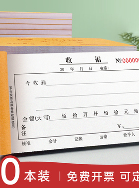 收款收据定制单栏手写票据三联二联收据单付款财务用品无碳复写收二连两联收据定做订制单据本收款单凭证