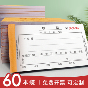 收据定制单栏手写票据三联二联收据单付款 收款 财务用品无碳复写收二连两联收据定做订制单据本收款 单凭证