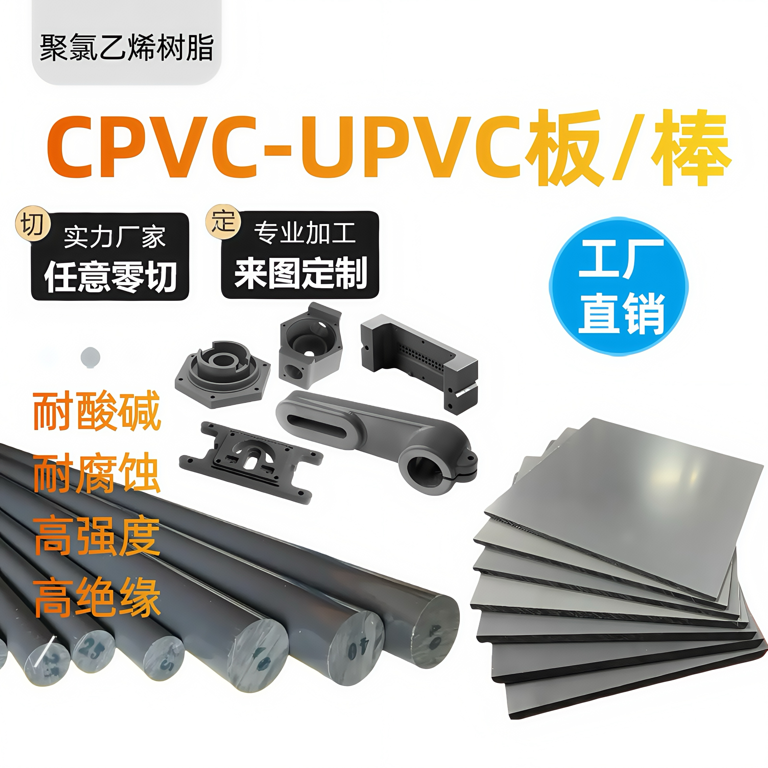 进口灰色CPVC棒UPVC板材 耐酸碱氯化聚氯乙烯 耐磨硬塑料板阻燃板