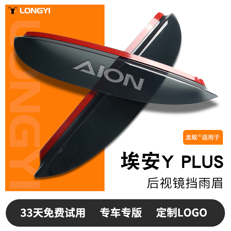 适用于埃安YPLUS双层舒感脚垫