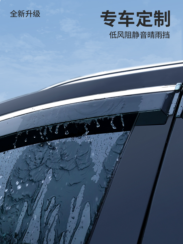 适用于坦克300/400/500Z/700Hi4T雨光屏蔽窗雨眉改装配件用品