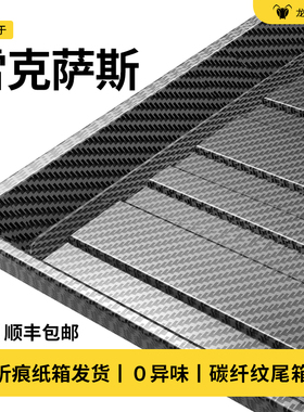 适用于雷克萨斯ES200/300H/RX300/350H/NX260/GX后备箱垫尾箱用品