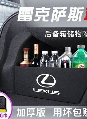 专用雷克萨斯IS300内饰200T改装配件250F后备箱储物箱隔板收纳盒