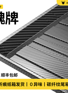 适用于魏牌蓝山拿铁玛奇朵DHT摩卡VV7/VV6/VV5派后备箱垫尾箱垫子