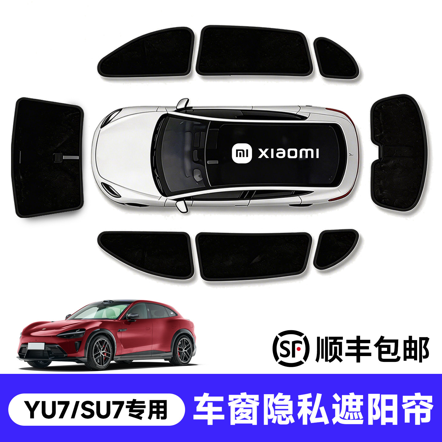 【官方推荐】小米车窗遮阳帘图片