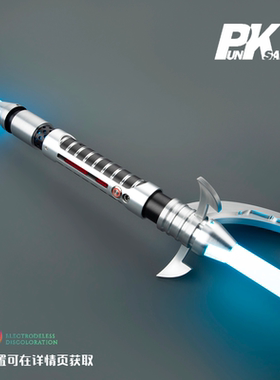 Punk摩尔光剑[帝国时期]双头单按钮控制1:1复刻超合金收藏级APP版