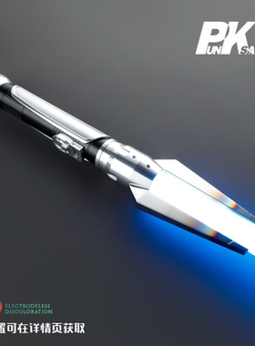 Punk闪电BSK光剑 高端金属烤蓝收藏款 APP内胆体感无极变色激光剑