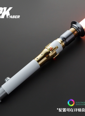 Punk光剑星战Mars 高端金属收藏款APP内胆像素通用无极变色激光剑