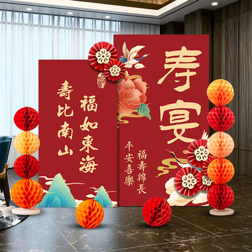 老人寿宴装饰布置KT板背景墙