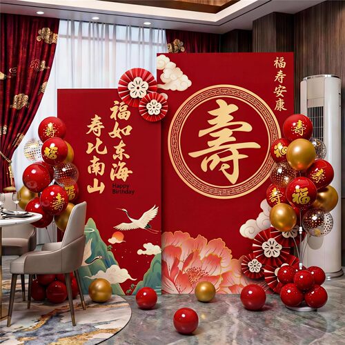 80大寿宴老人生日场景装饰气球