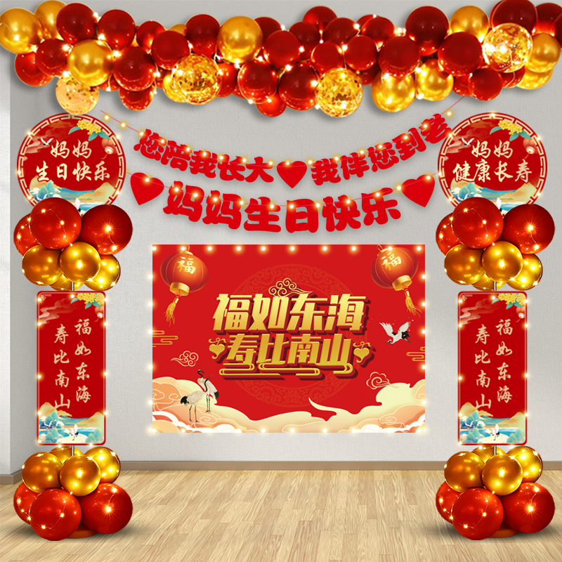 爸妈寿宴生日气球装饰场景布置