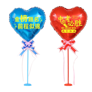 2026金榜题名气球装饰毕业考试誓师大会中考高考加油班级场景布置