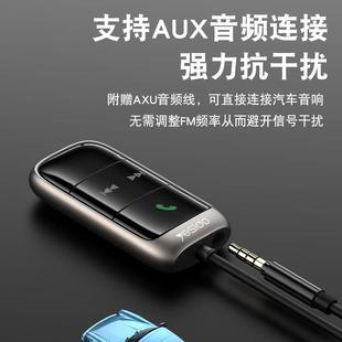 车载蓝牙接收器无损音质USB播放器AUX音频线FM导航免提汽车音响详