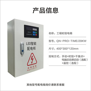 300KW智能配电柜电箱 新款 中电强能LED显示屏工程时控配电箱10KW