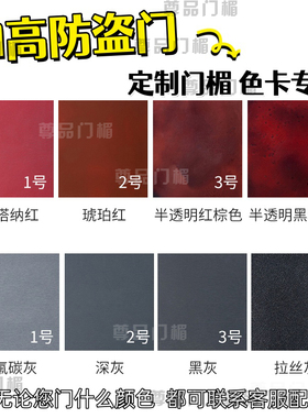 加高门楣神器进户门抬高入户门增高门头一对一颜色对比色卡专拍