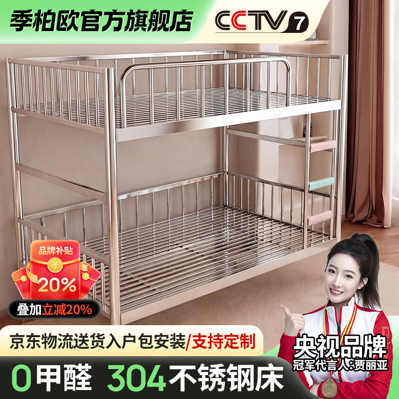 不锈钢儿童上下铺高低床学生宿舍双层床加高钢床架1.2米直立铺床