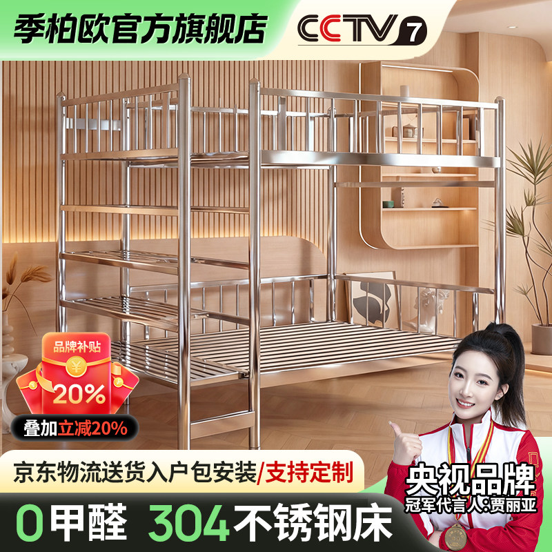 不锈钢床双层上下床家用加厚儿童成人宿舍高架床上下铺高低组合床