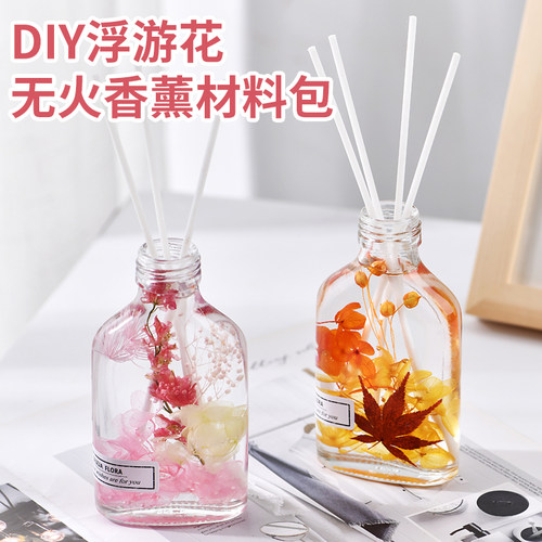 浮游花无火香薰DIY手工干花材料包植物标本母亲节团建活动七夕礼