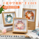 38节中空相框永生花环干花diy材料包幼儿园亲子团建活动手工摆台