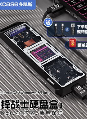 DOCKCASE赤吒固态硬盘盒子m2移动外接盒nvme转typec读取器ssd电脑