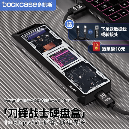 DOCKCASE赤吒固态硬盘盒子m2移动外接盒nvme转typec读取器ssd电脑