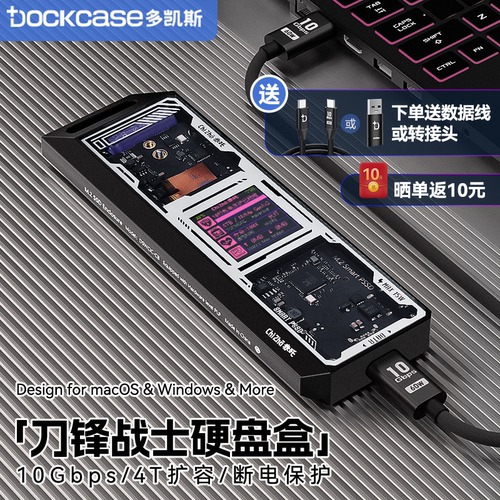 赤吒CHIZHA可视化M.2固态硬盘盒