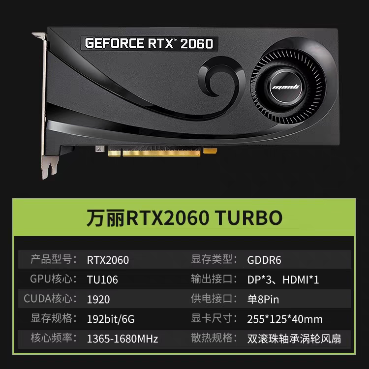 肥猫家 全新 RTX2060 6G  涡轮公版 ITX 台式机电竞游戏独立显卡图片