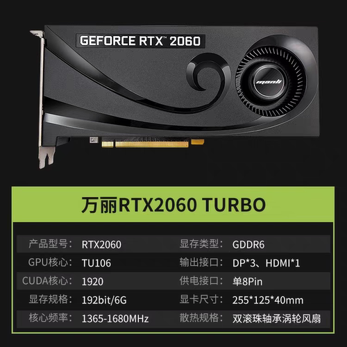 肥猫家 全新 RTX2060 6G  涡轮公版 ITX 台式机电竞游戏独立显卡
