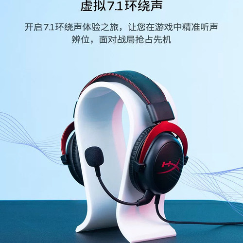 HyperX极度未知游戏耳机 飓风2游戏耳机头戴式有线降噪电竞耳机