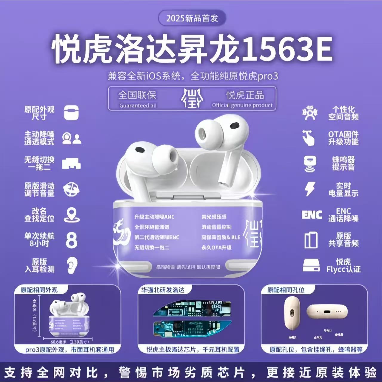 首发福利/市场顶配昇龙悦虎八代1563E新品高音质无线降噪蓝牙耳机
