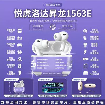 首发福利/市场顶配昇龙悦虎八代1563E新品高音质无线降噪蓝牙耳机
