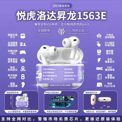 首发福利/市场顶配昇龙悦虎八代1563E新品高音质无线降噪蓝牙耳机