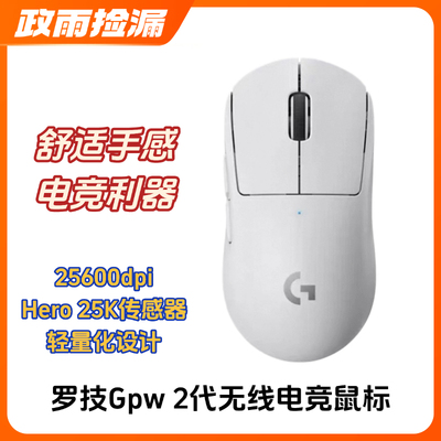 罗技Gpw2代狗屁王全新磨码轻量化无线鼠标电脑宏编程电竞游戏专用