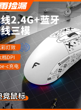 方正G500三模电竞游戏鼠标Paw3104传感器7200DPI