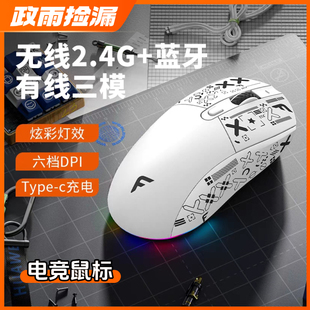 方正G500三模电竞游戏鼠标Paw3104传感器7200DPI