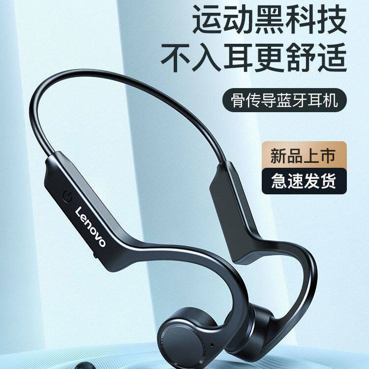 联想thinkplus X4 骨传导蓝牙耳机运动挂耳无线防水防汗跑步骑行图片