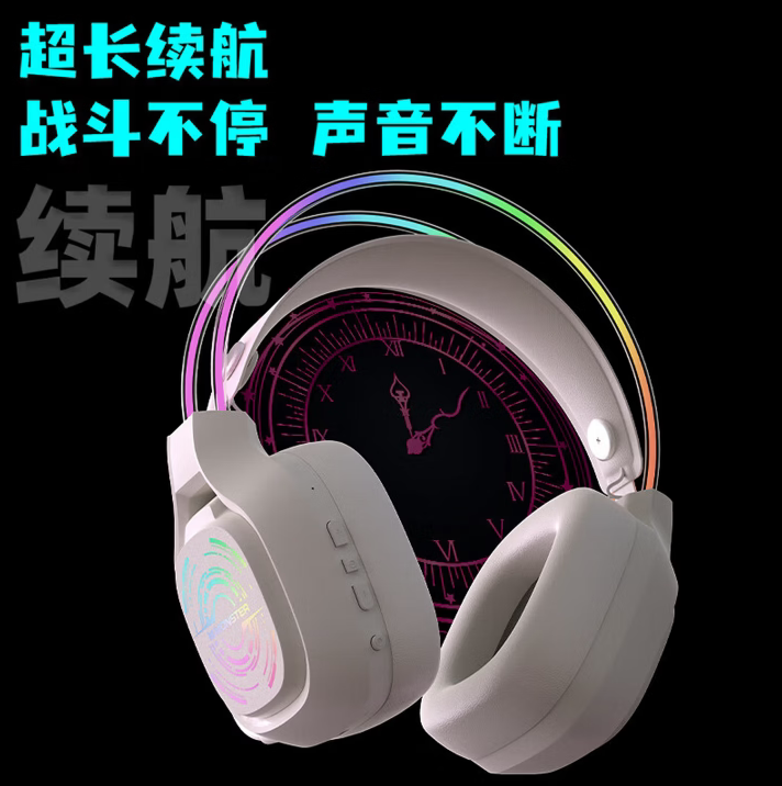 魔声（Monster）MQH09蓝牙耳机头戴式无线游戏电竞专业