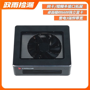 钛度TCX230DA雷电外接显卡坞桌面级RX6600独立游戏显卡多接口拓展